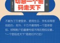 上网时务必护好隐私,保护上网隐私