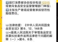外卖员遇关门杀,12315外卖怎么投诉？