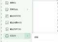 办公软件教程wps,办公软件教程视频全套免费下载
