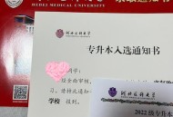 录取书夹他人通知书,录取通知书能随便给别人发吗？