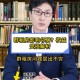 租房新规来了,2021年群租房规定？