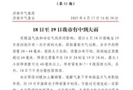 济南暴雨,济南下大暴雨的原因？