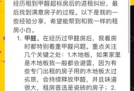 6万租房甲醛超标2倍,住里面住了六年房子，甲醛苯还超标十几倍，怎么办？