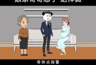 养3弟妹女生遭堵门,妹妹出嫁谁堵门？
