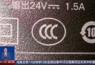 3C认证充电宝爆燃,3c认证充电宝爆燃了怎么办