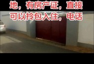 弄错门牌新房被拆光,农村更改门牌号的流程？