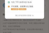 网上购买电影票可退,电影票可以退吗网上购票？