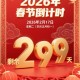 2026新闻年历,2022年春节为啥没有大年三十？