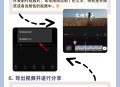 如何视频剪辑软件教程,视频剪辑最方便的方法