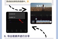 如何视频剪辑软件教程,视频剪辑最方便的方法