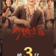 端午档票房破5000万,端午档总票房破亿