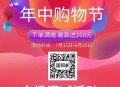 618购物安全不能忘,购物安全事件