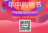 618购物安全不能忘,购物安全事件