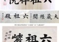 少林寺官宣新住持,少林寺官宣新住持是谁