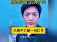 抗癌2年后发现误诊,公公18年检查出癌症，但是今年发现是误诊，应该怎么办？