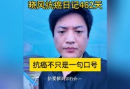 抗癌2年后发现误诊,公公18年检查出癌症，但是今年发现是误诊，应该怎么办？