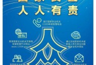 中国：最安全国家之一,世界公认五大最安全国家？
