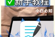 ipad办公软件教程,ipad办公软件怎么用
