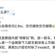 小米YU7锁单超预期,小米本设备已锁定该怎么办？