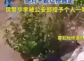 男子袭击中国人被捕,男子被击毙