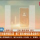 台旅行团被卖到缅甸,旅行团 台湾