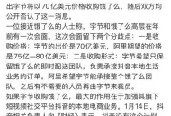 饿了么APP改名,饿了么改名字