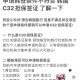 韩对中国临时免签,我大陆人去韩国首尔要签证吗？