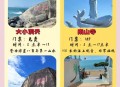 三亚非必要不出门,海南省可以出门吗？
