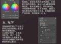 ps修图软件教程,ps修图技巧软件下载