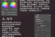 ps修图软件教程,ps修图技巧软件下载