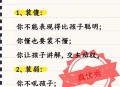 中国破解世纪难题,如何破解陪孩子做作业的“世纪难题”？