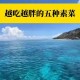越吃越胖的素菜名单,越吃越胖的10种蔬菜
