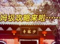 少林寺全面预约购票,10月16号少林寺要门票吗？