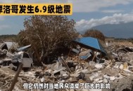 哥伦比亚6.6级地震,哥伦比亚6.6级地震是哪一年