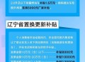回应多地国补暂停,多多进宝千亿补贴怎么停止？