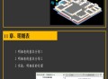 鲁班bim软件教程,鲁班bim软件教程图片