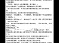 妹妹冒名姐姐结婚,慈母贵女大结局？