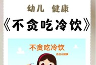 吃冰激凌突发脑结冰,吃冰激凌突发脑结冰怎么办