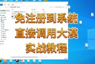 易语言制作qq软件教程,怎样用易语言制作页面