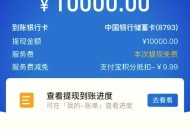 提现手续费下限调整,提现手续费计算公式？