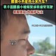 眼睛小被判疲劳驾驶,离婚对大学生的影响