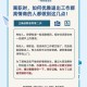 上班常吐槽离职率低,你们的工作群是怎样的？