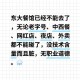 上班常吐槽离职率低,我的餐厅招不到年轻人，留不住90后员工怎么办？
