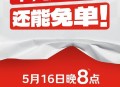 京东取消超20分免单,京东极速版的签到免单打不开？