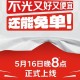 京东取消超20分免单,京东极速版的签到免单打不开？
