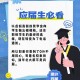 辟谣可买高考试题,高考三无三稳三确保内容？