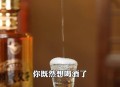 白酒泄露现蓝色火焰,为什么倒出来的酒一股臭味？