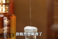 白酒泄露现蓝色火焰,为什么倒出来的酒一股臭味？