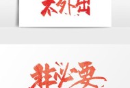 北京：非必要不外出,非必要的定义是什么？
