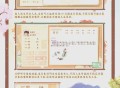 《人生游戏》攻略,人生游戏攻略大全